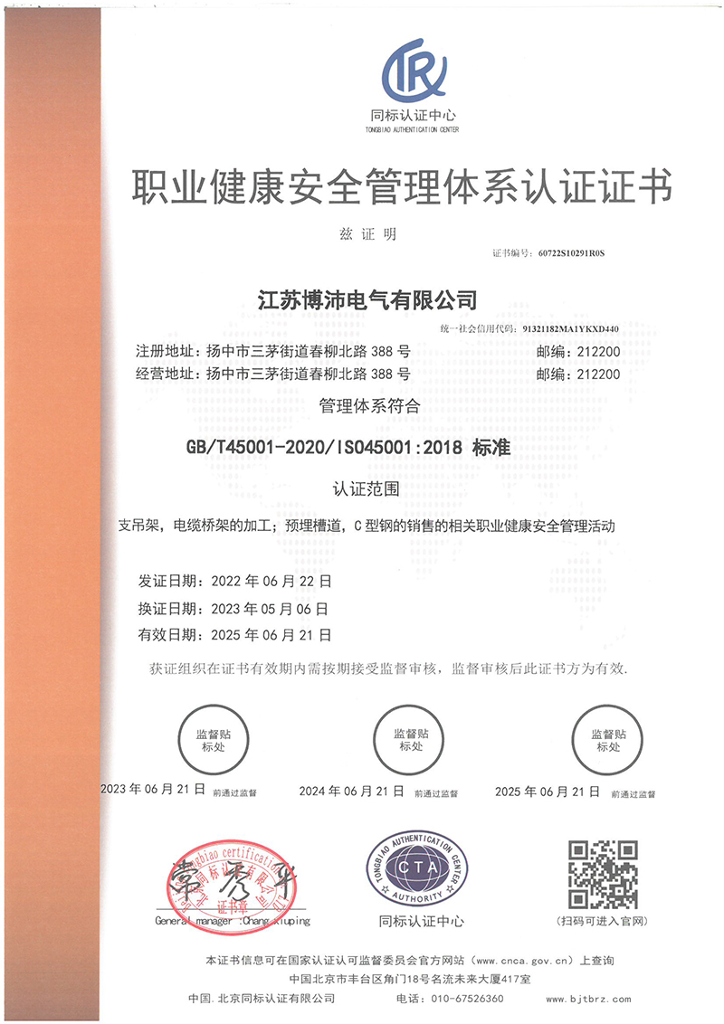 职业健康安全管理体系认证.jpg